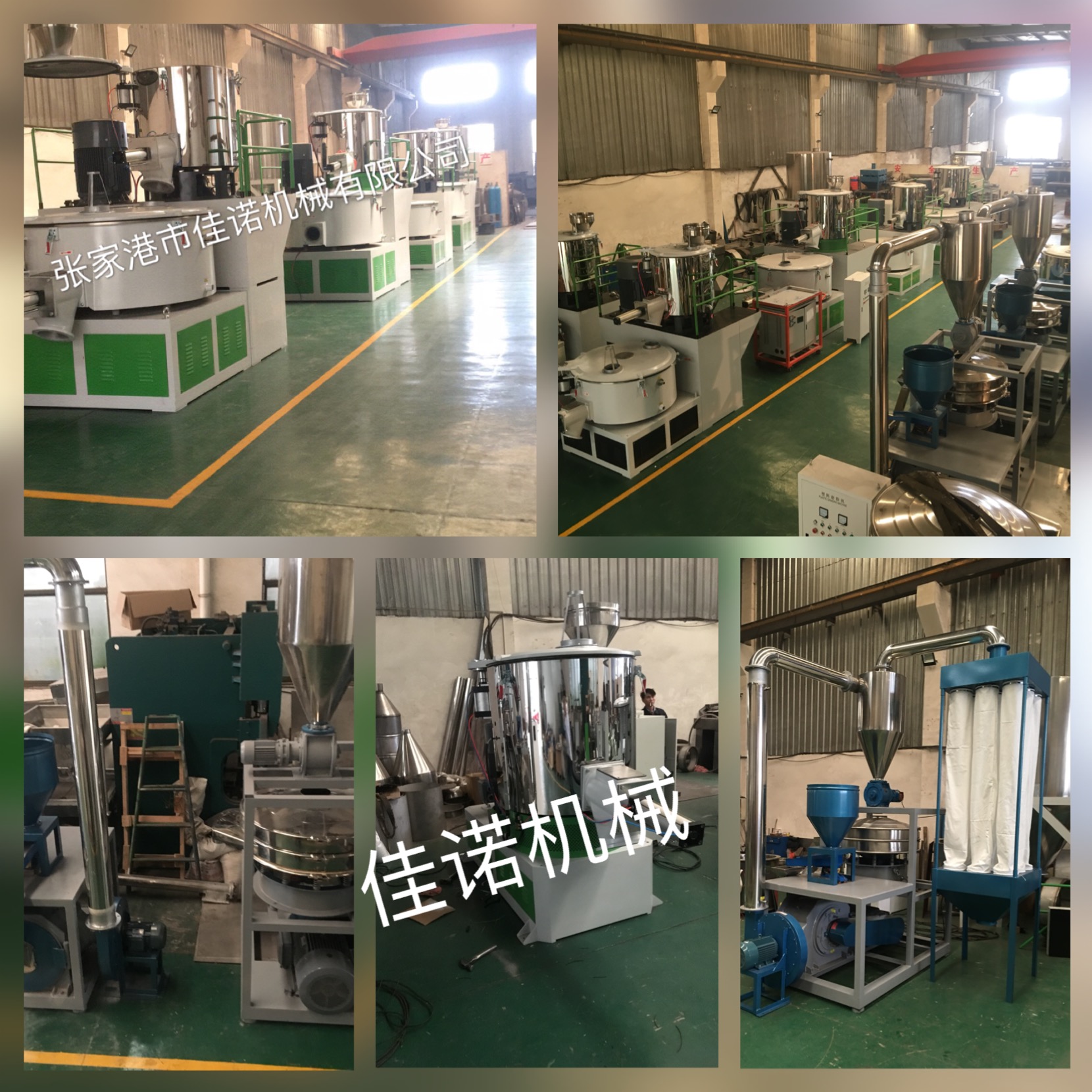 張家港混料機(jī)-張家港混合機(jī)-張家港高混機(jī)-佳諾機(jī)械實(shí)力廠家推薦