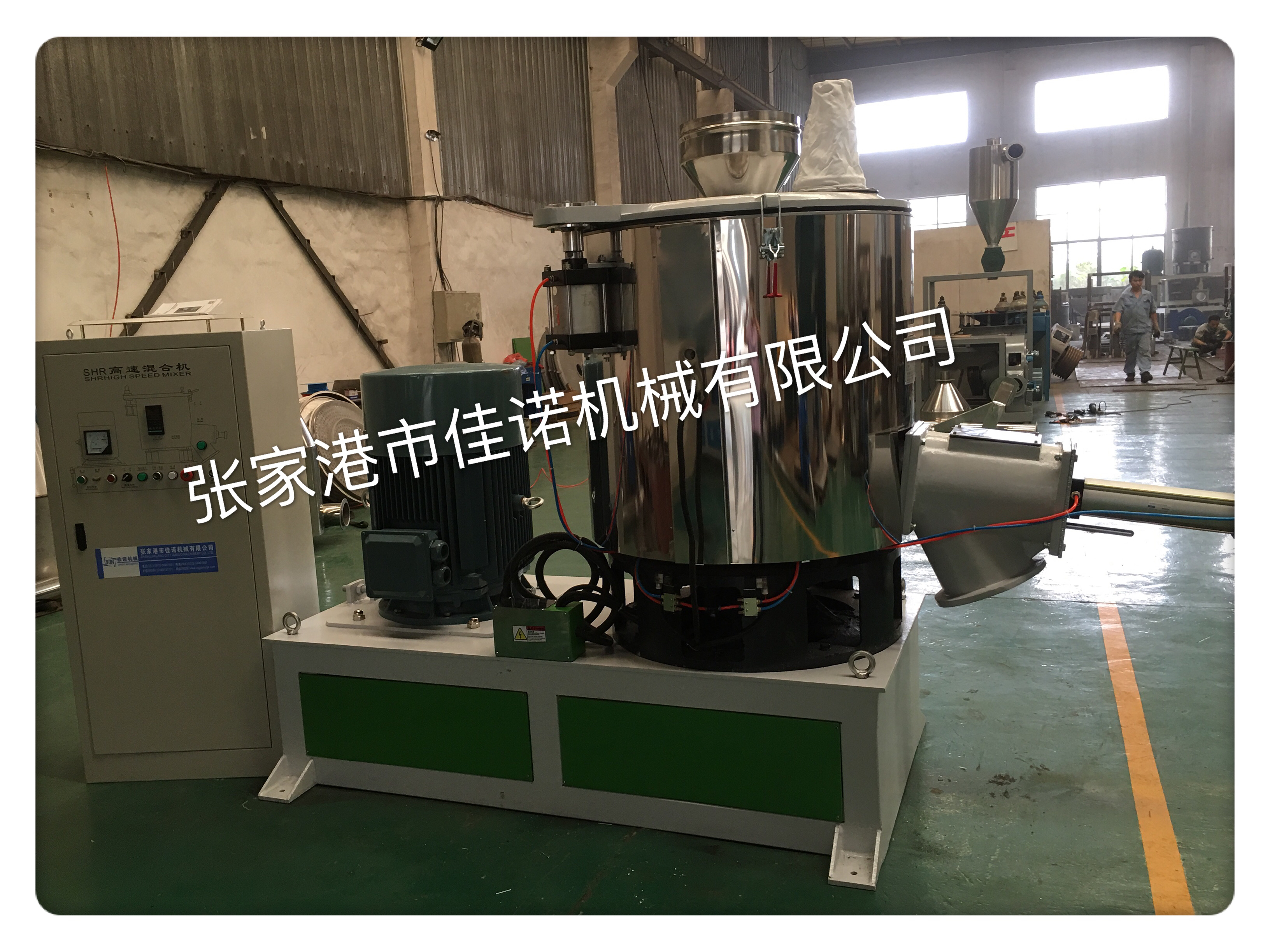 SHR高速混合機(jī)-500LSHR高速混合機(jī)-佳諾質(zhì)量有保障