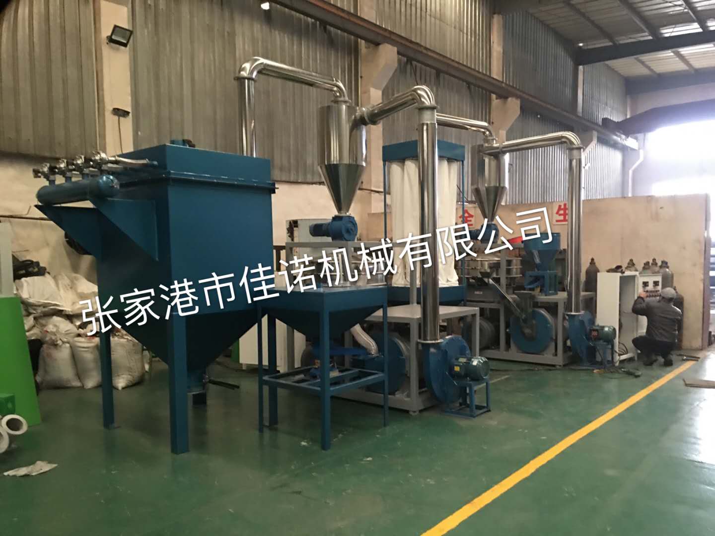 PVC磨粉機-張家港市佳諾機械有限公司實力制造商推薦