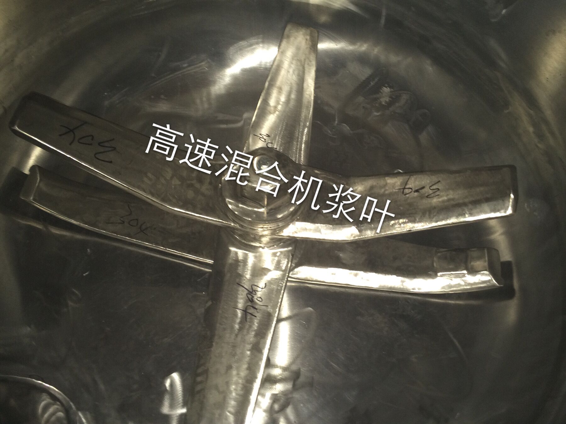 高混機(jī)槳葉-高速混合機(jī)槳葉-PVC混料機(jī)不銹鋼三層槳葉