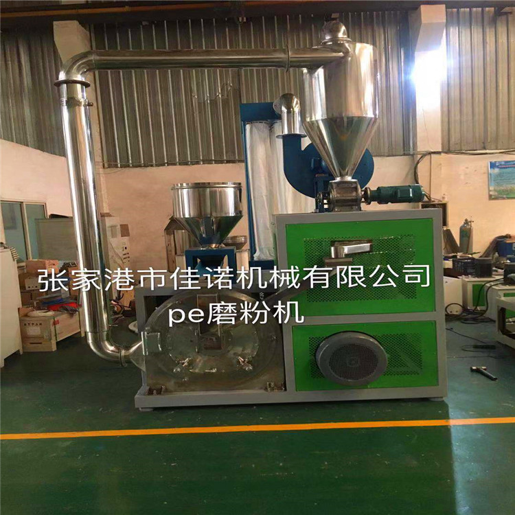 【PE磨粉機(jī)】-塑料顆粒磨粉機(jī)-張家港市佳諾機(jī)械有限公司制造商